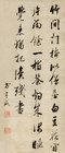 Seven-character Poem in Running Script by 
																	 Fang Hengxian